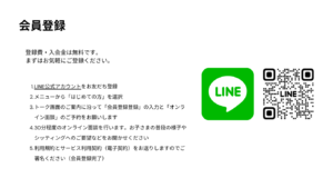 LINE公式アカウントQR